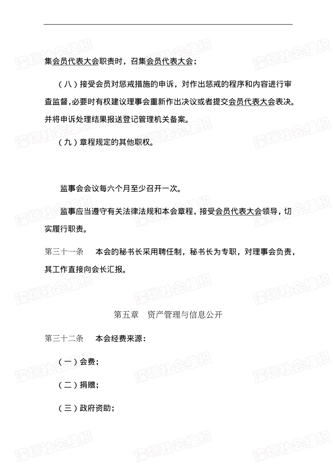 章程-12.jpg