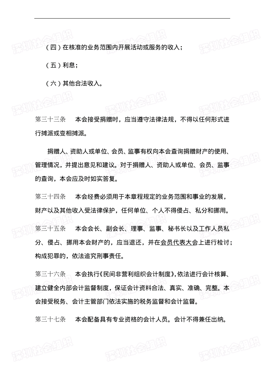 章程-13.jpg