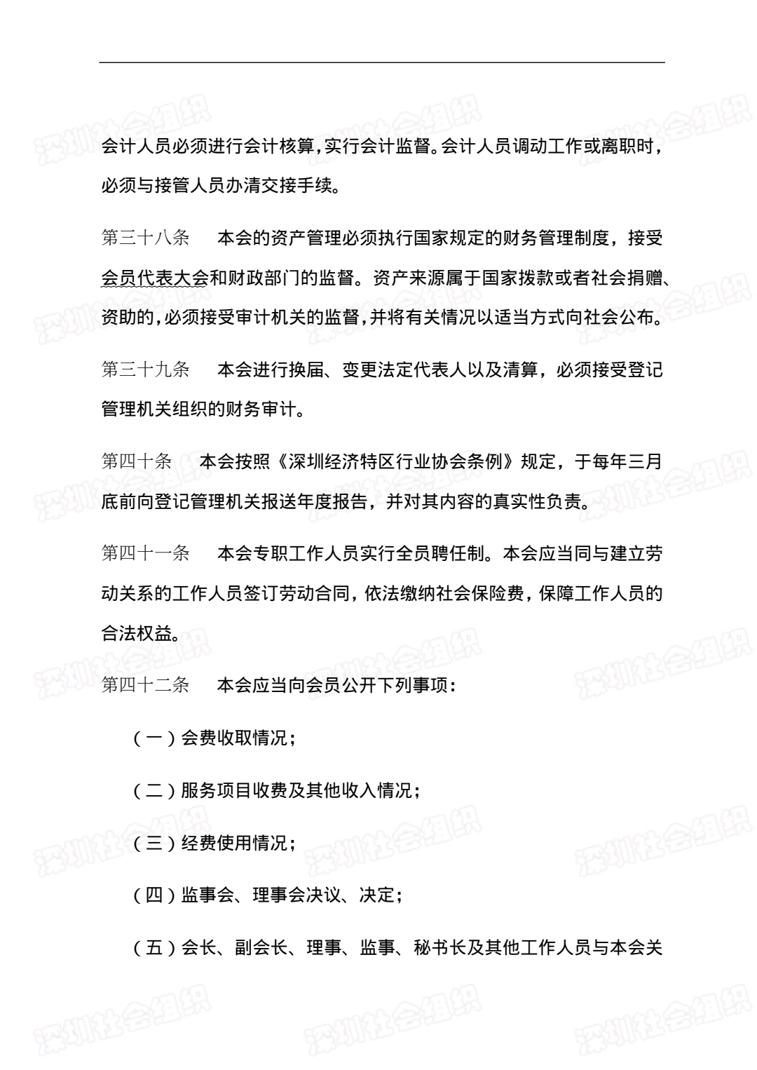 章程-14.jpg