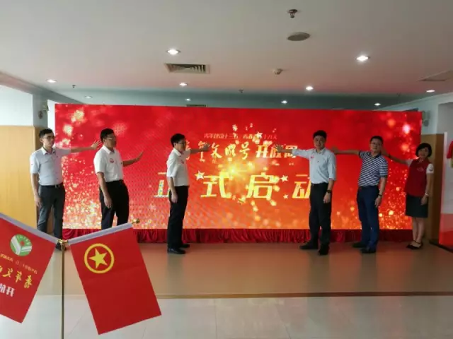 【唱响“青年文明号”的国税声音】深圳市财税协会受邀参加福永国税局“全国青年文明号”活动启动仪式