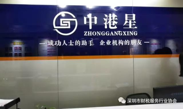 【深圳财税协会走访篇】-2017年11月新一轮的走访学习活动又开始啦！