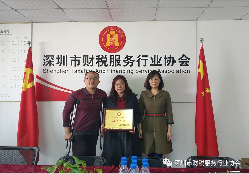 【财税协会动态】2018聚焦全国两会，聚焦财税协会