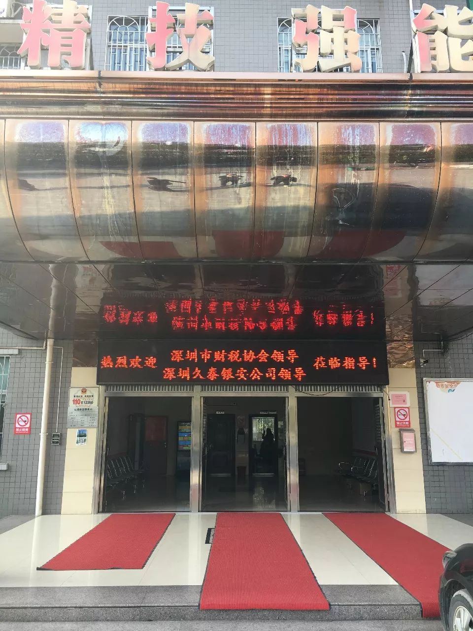 【财税协会福利】——会员单位专场招聘会