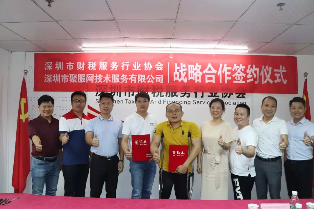 我会与聚服网达成战略合作，创新服务、发展共赢
