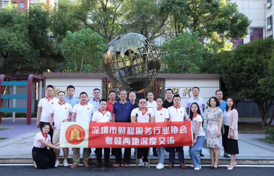 粤赣两地行业探讨交流活动