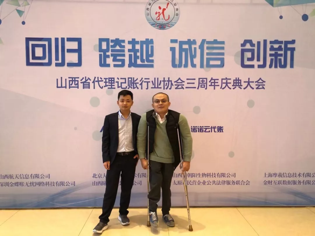 【协会一家亲】热烈祝贺山西省代理记账行业协会三周年庆典圆满结束