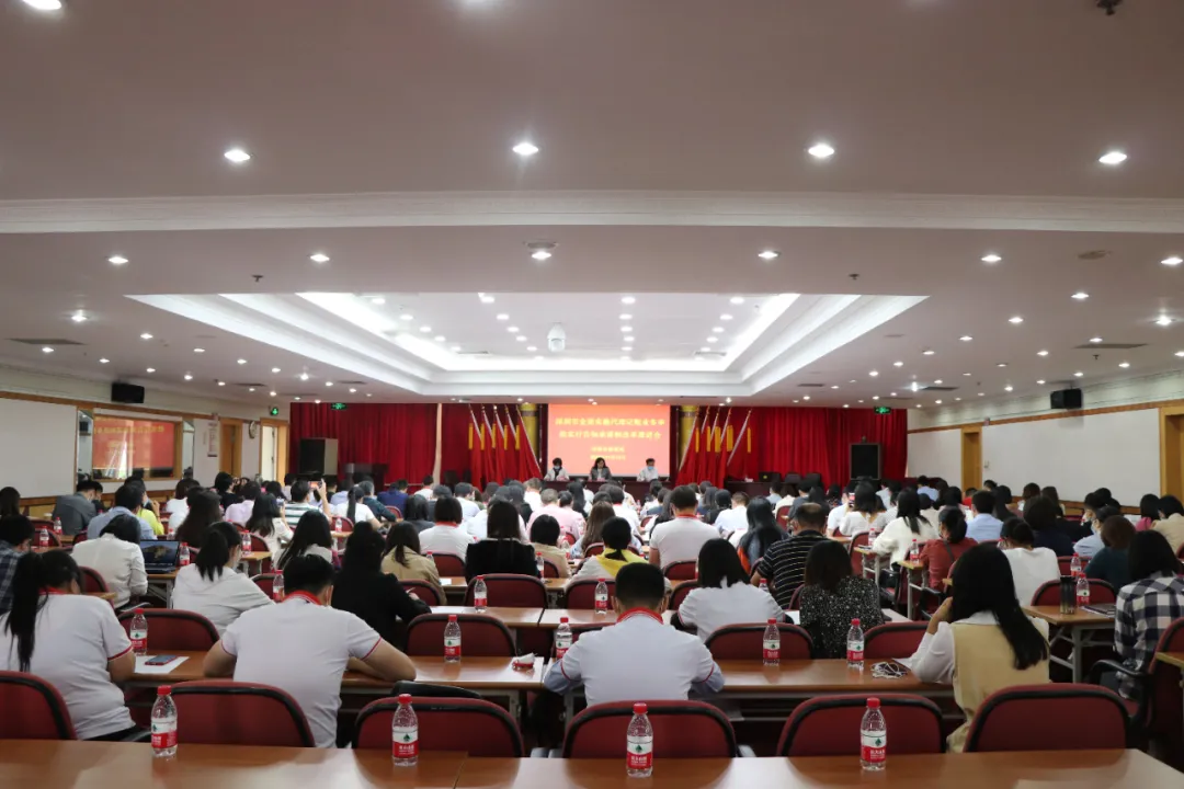 我会受邀参加由深圳市财政局举办的《深圳市全面实施代理记账业务审批实行告知承诺制改革推进会》