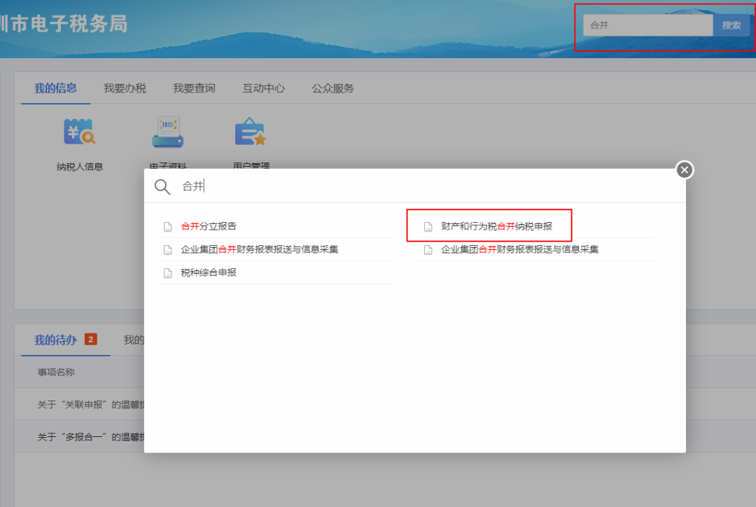 十税合并申报之专题讲解篇（印花税）