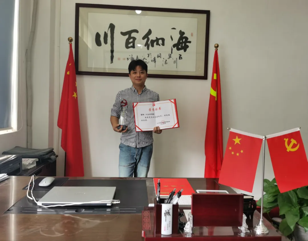 先进风采 | 恭喜中共深圳财税服务行业协会党支部书记叶海洲同志被评为“优秀党务工作者”