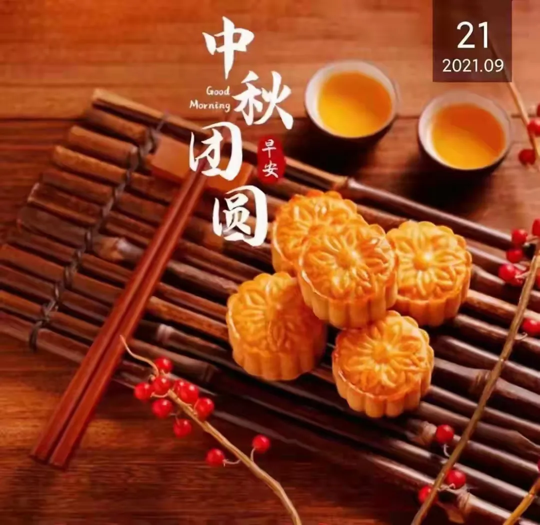 感恩相伴！中秋佳节，深圳市财税服务行业协会祝您月圆人圆，事事圆！