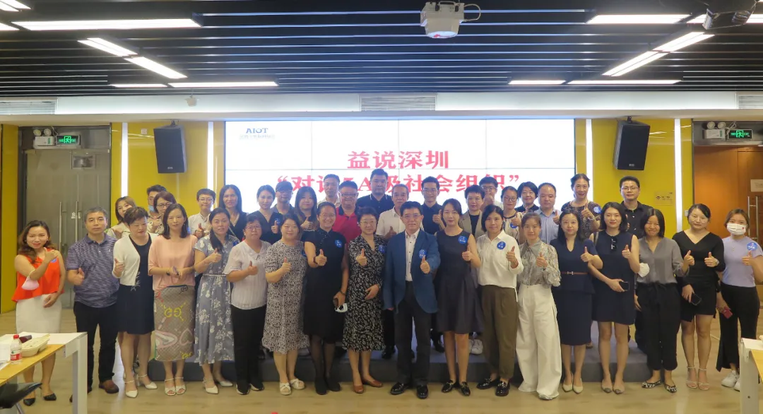 协会动态 | 协会受邀参加“对话5A级社会组织”参访交流活动