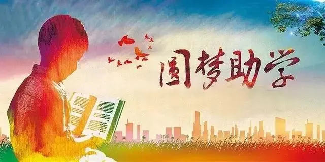 【协会公益】“发展特殊教育，扶智助学圆梦”公益活动捐款明细公示