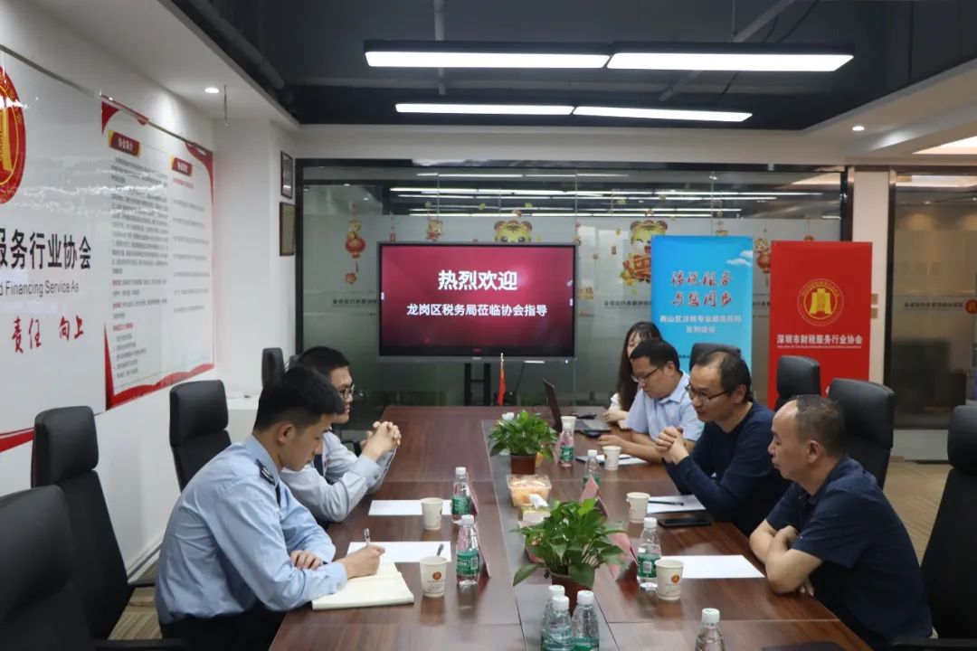 协会动态 | 南湾税务所莅临我会开展关于涉税服务机构调研座谈会