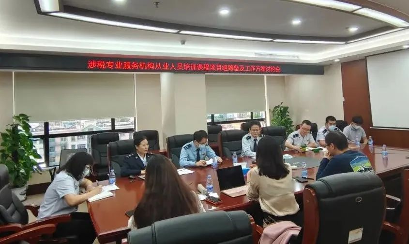 协会动态 | 南山区税务局联合我会举办关于涉税专业服务机构从业人员培训讨论会?
