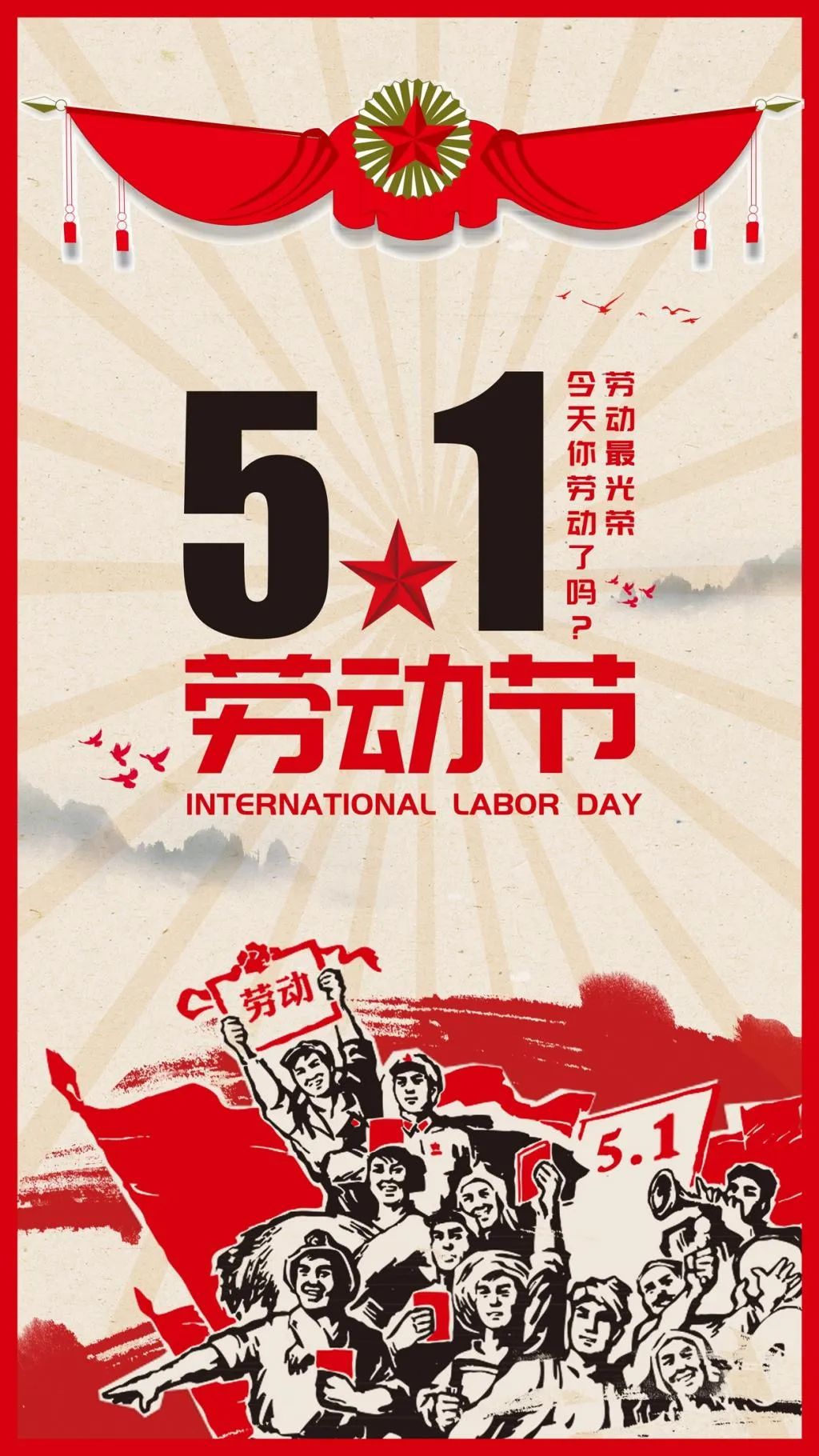 放假通知 | 协会五一劳动节放假通知