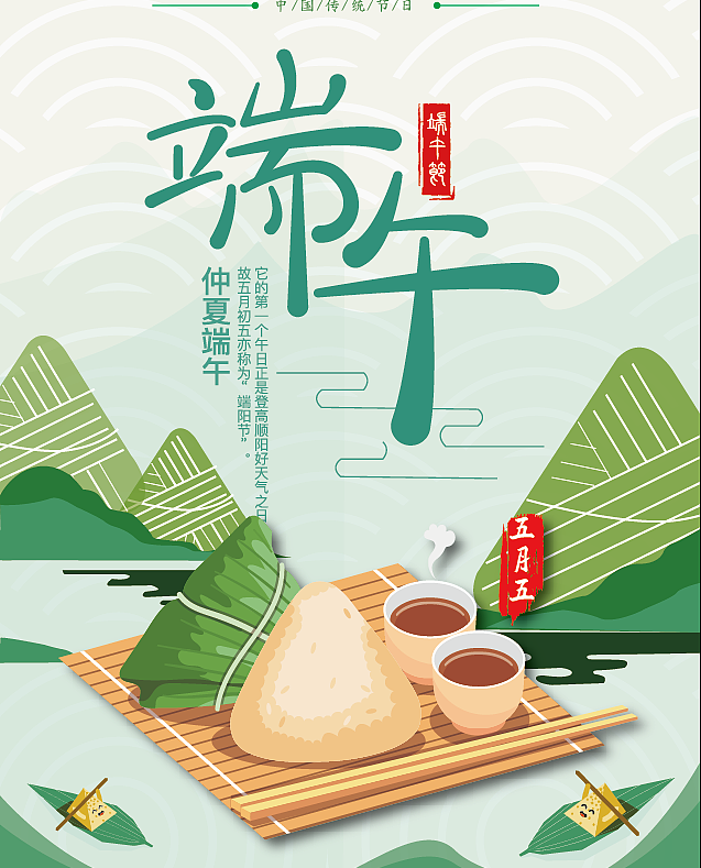 放假通知 | 2022年端午节放假通知