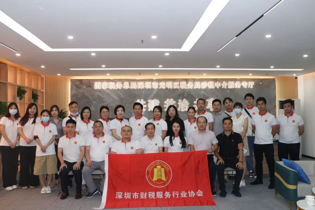 协会受邀参加由光明区税务局举办的《涉税中介机构座谈会》