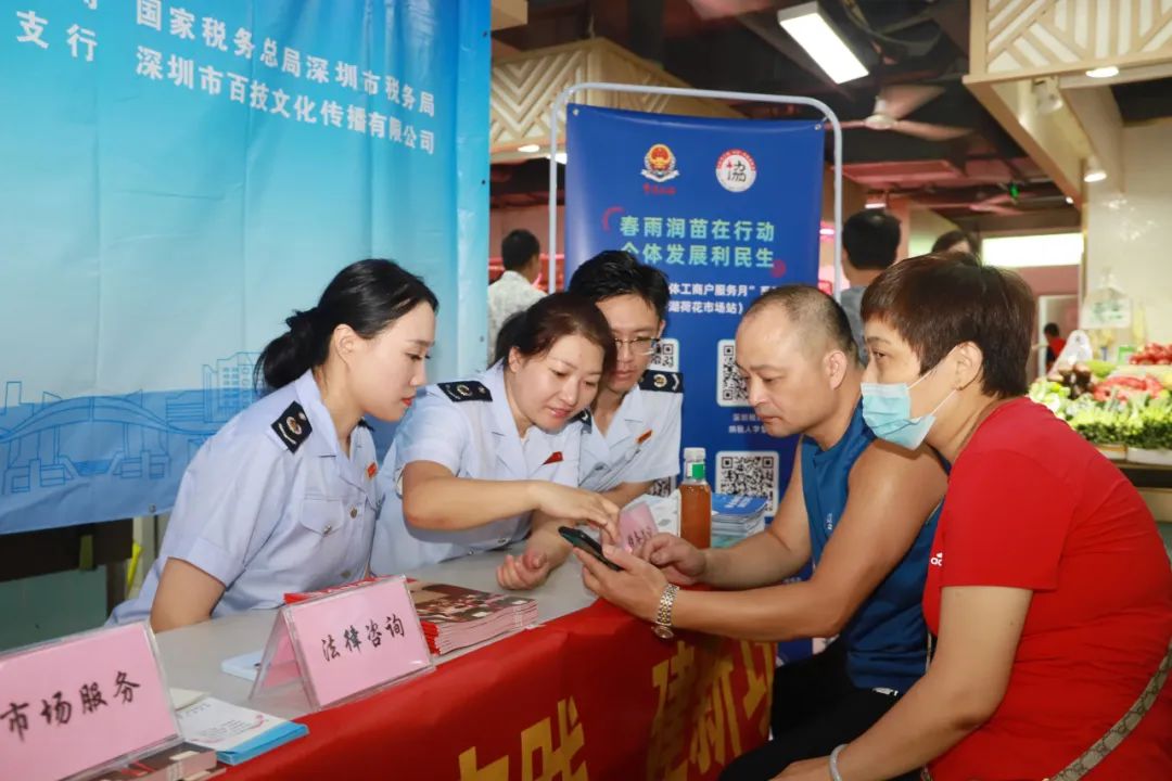协会动态｜带你走进第二届“全国个体工商户服务月”——罗湖荷花市场站活动现场