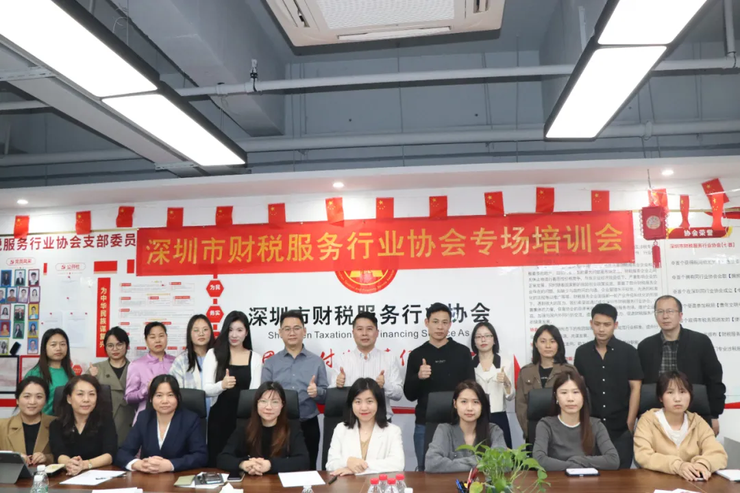 协会动态 | 《澳门公司注册运营实操技巧》培训分享会