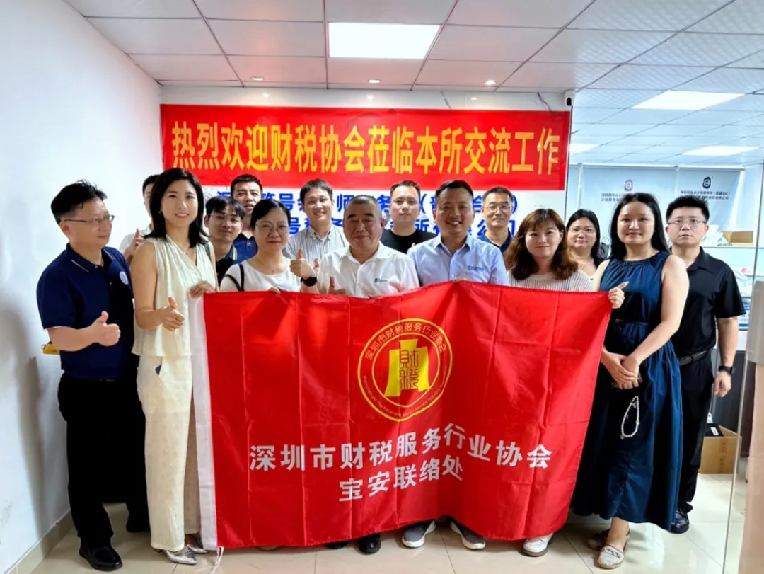 协会活动 | 宝安联络处会员走访第9期——资源整合共享，激发行业魅力