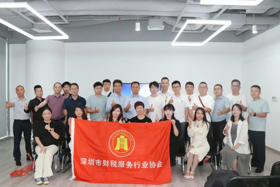 协会活动 | 深圳市财税服务行业协会举办走访培训赋能活动