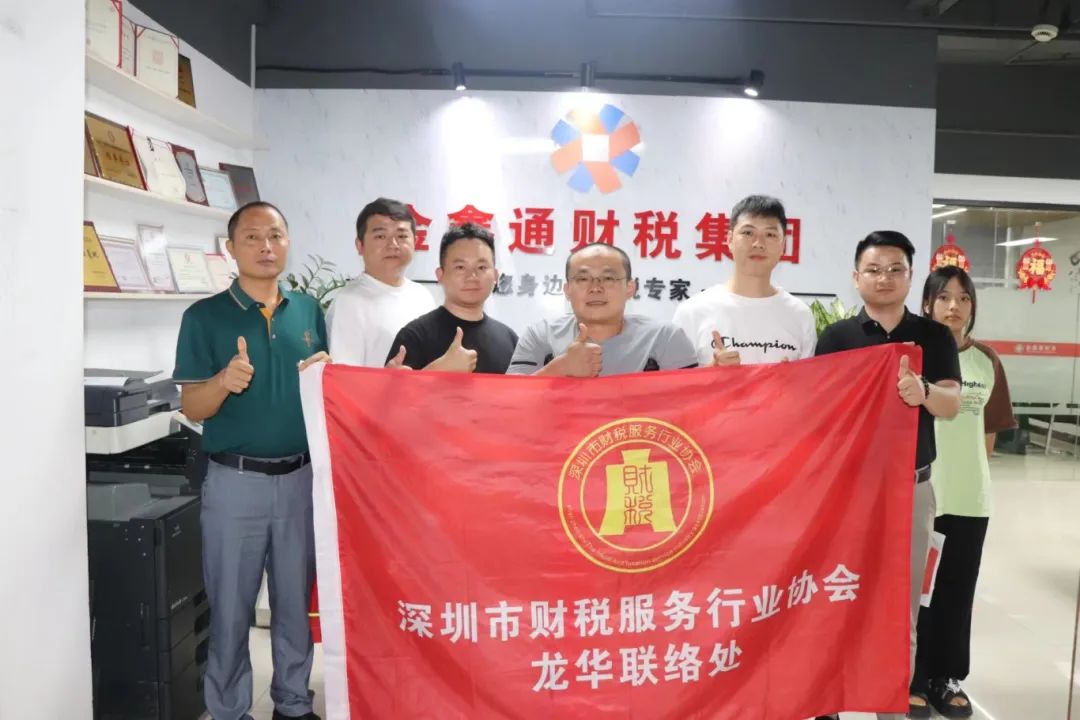 协会动态 | 龙华联络处举行授牌仪式
