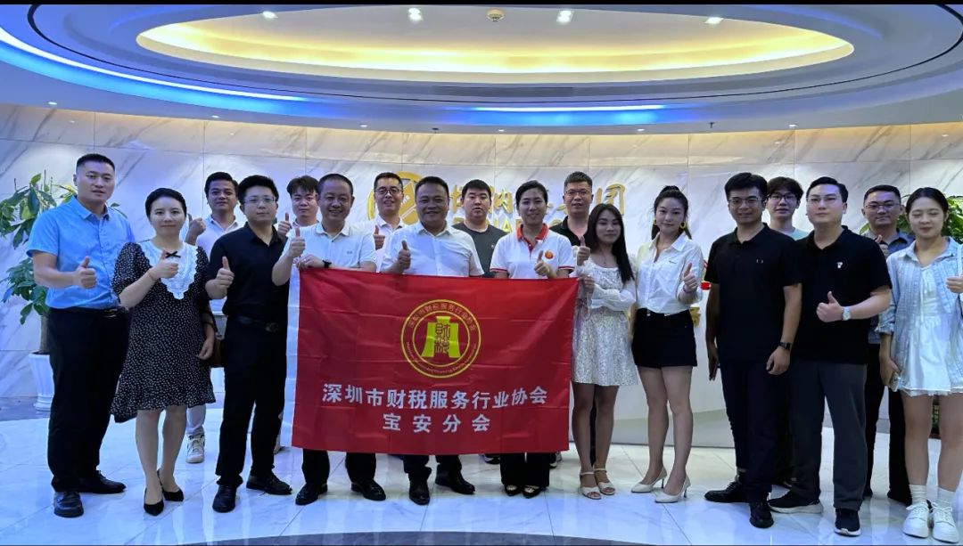 协会活动 | 宝安分会走访活动——资源整合共享，激发行业魅力