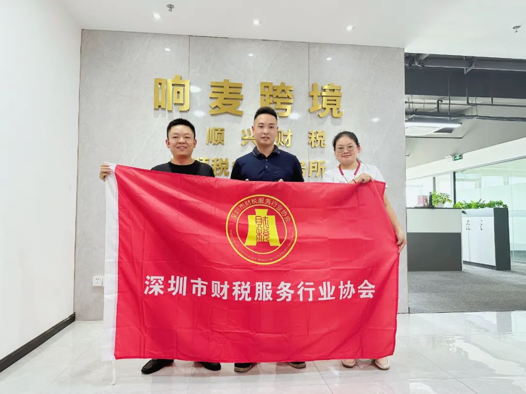 协会活动 | 走进会员企业，聆听会员心声