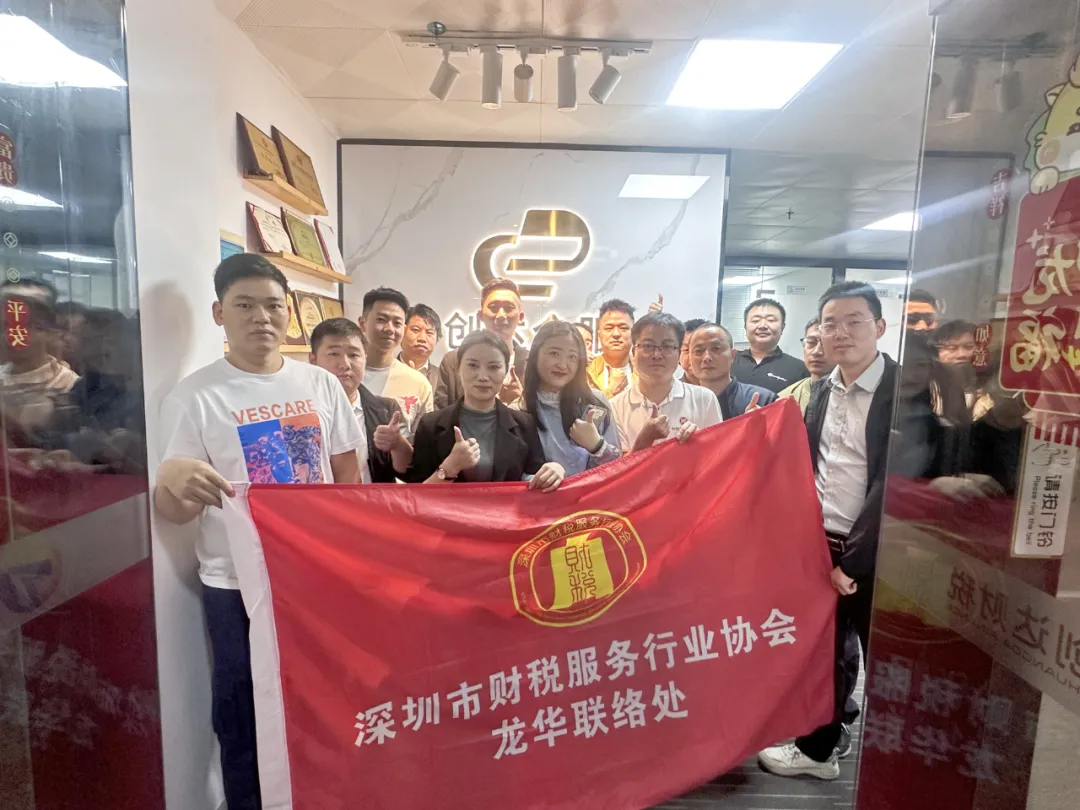 协会活动 | 龙华联络处走访——资源整合共享 凝聚行业力量