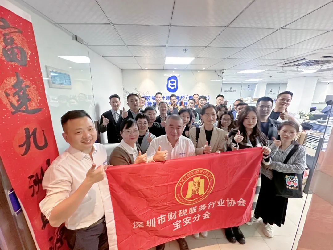 协会活动 | 宝安分会——赋能培训财税专场，助力会员企业发展