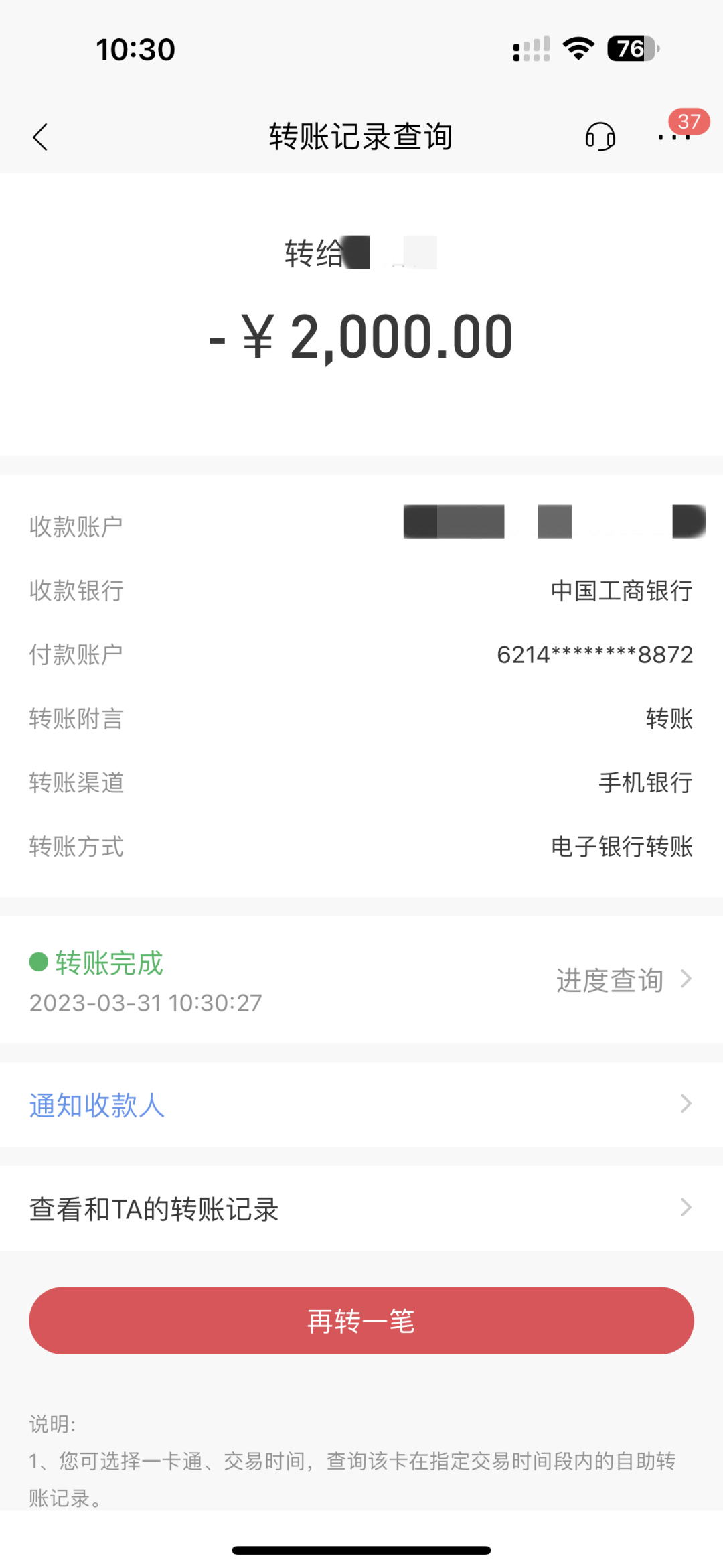 【协会公益】“发展特殊教育，扶智助学圆梦”南京助学公示